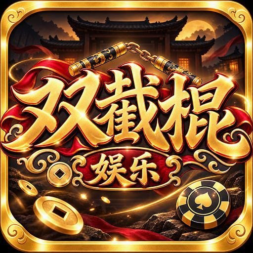 绑定ID：105680728